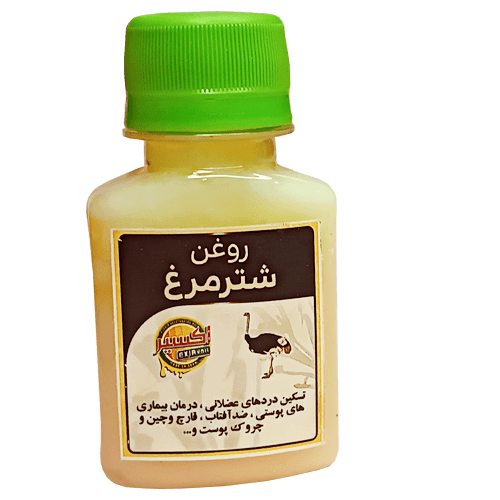 روغن شترمرغ اکسیر
