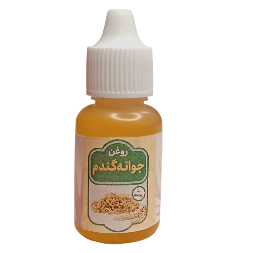 روغن جوانه گندم