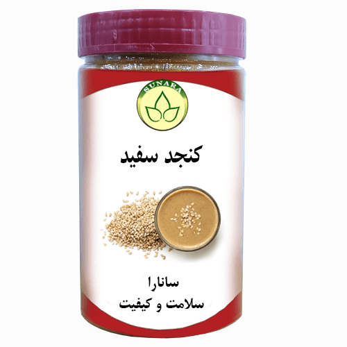 کنجد سفید