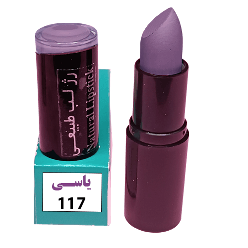 رژ 117 یاسی