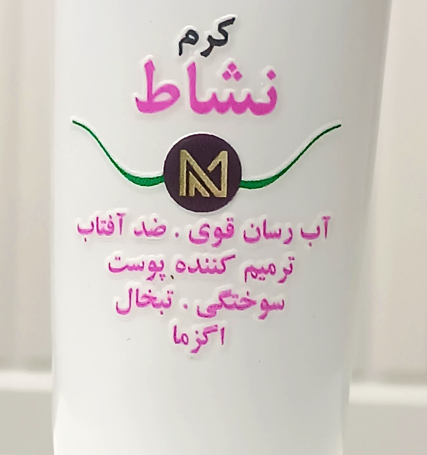 کرم آبرسان نشاط چند کاره 