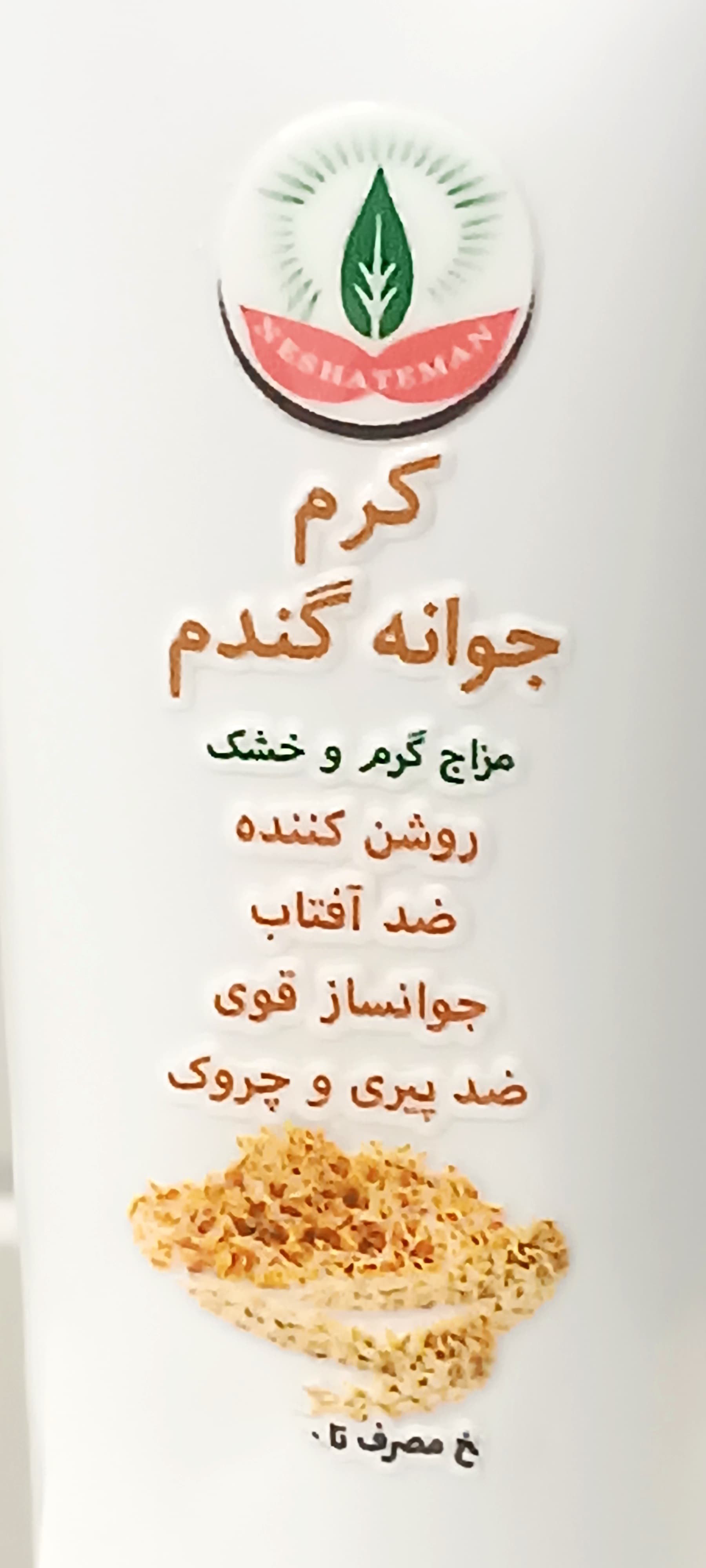 کرم جوانه گندم