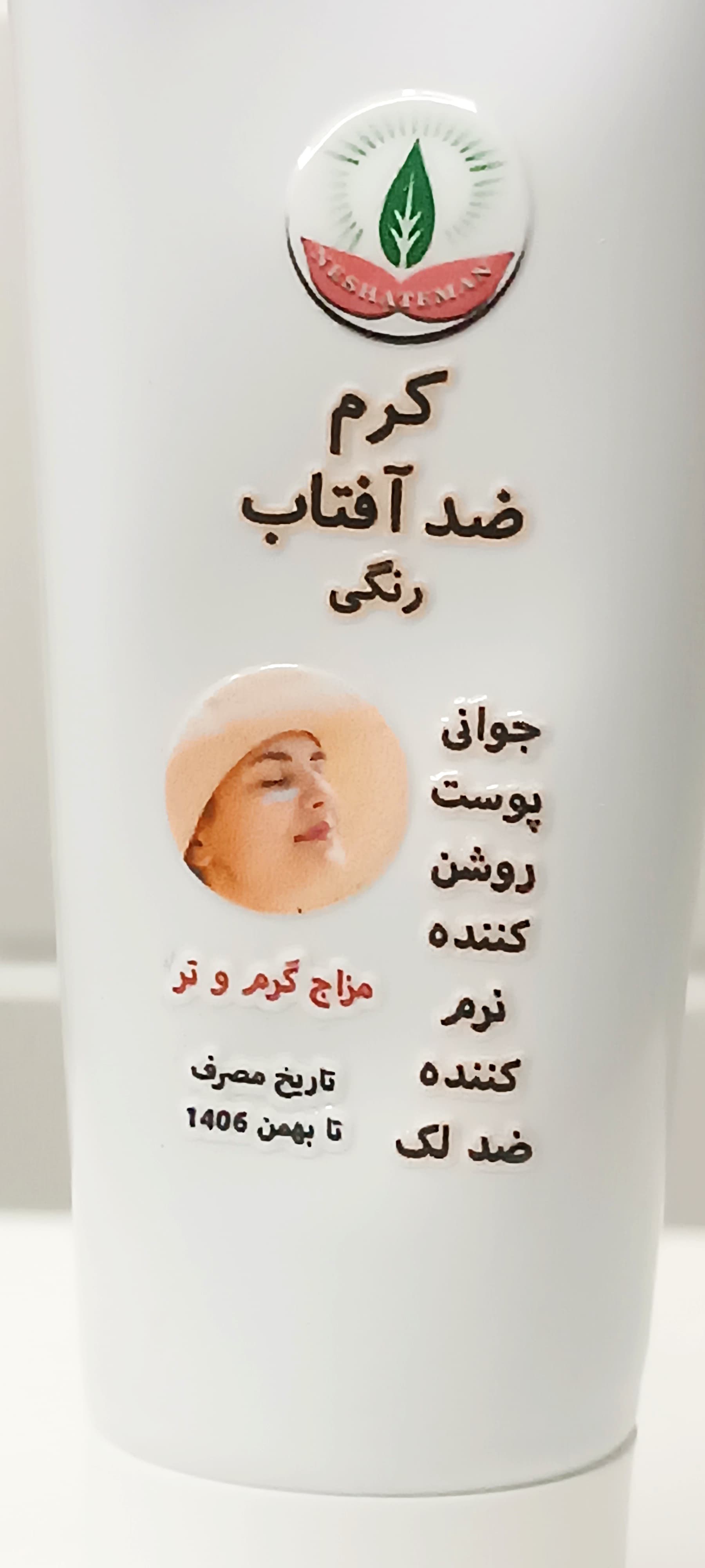 کرم ضد آفتاب رنگی تخصصی